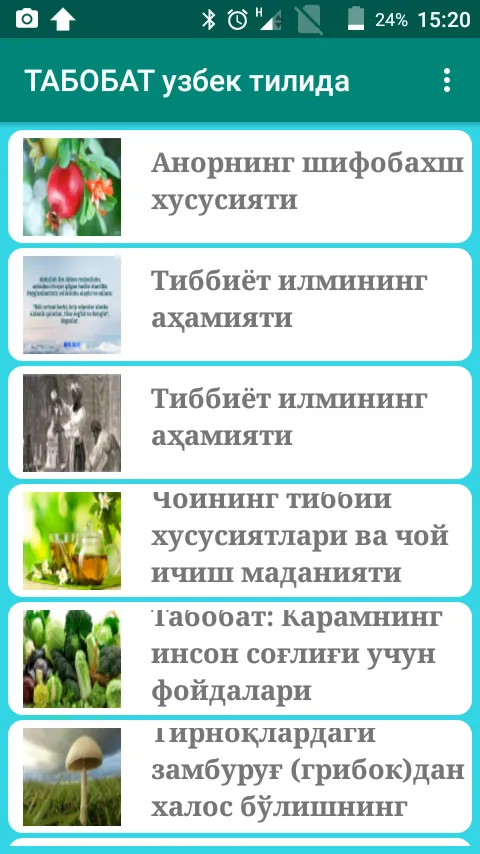 ТАБОБАТ узбек тилида | Indus Appstore | Screenshot