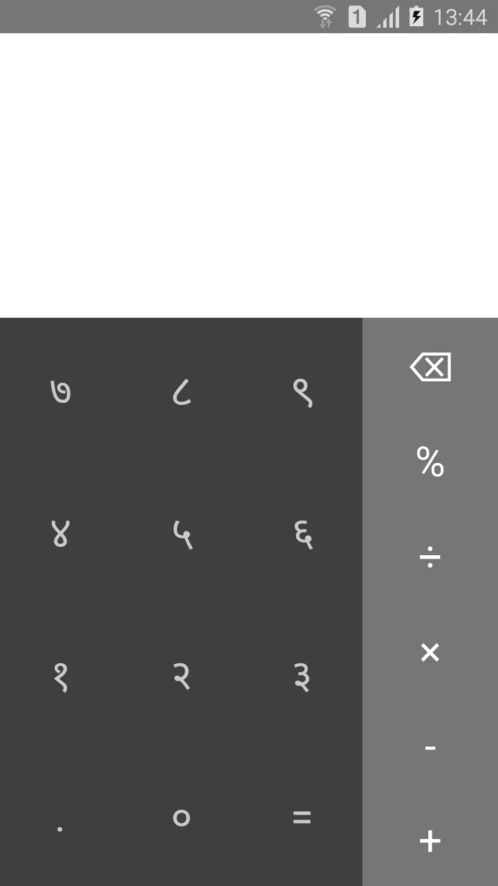 Calculator - Devanagari | Indus Appstore | Screenshot