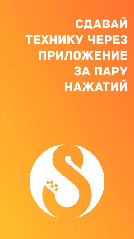 СтройTaxi. Владелец | Indus Appstore | Screenshot