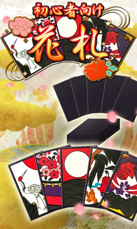 Hanafuda Koikoi for beginners | Indus Appstore | Screenshot