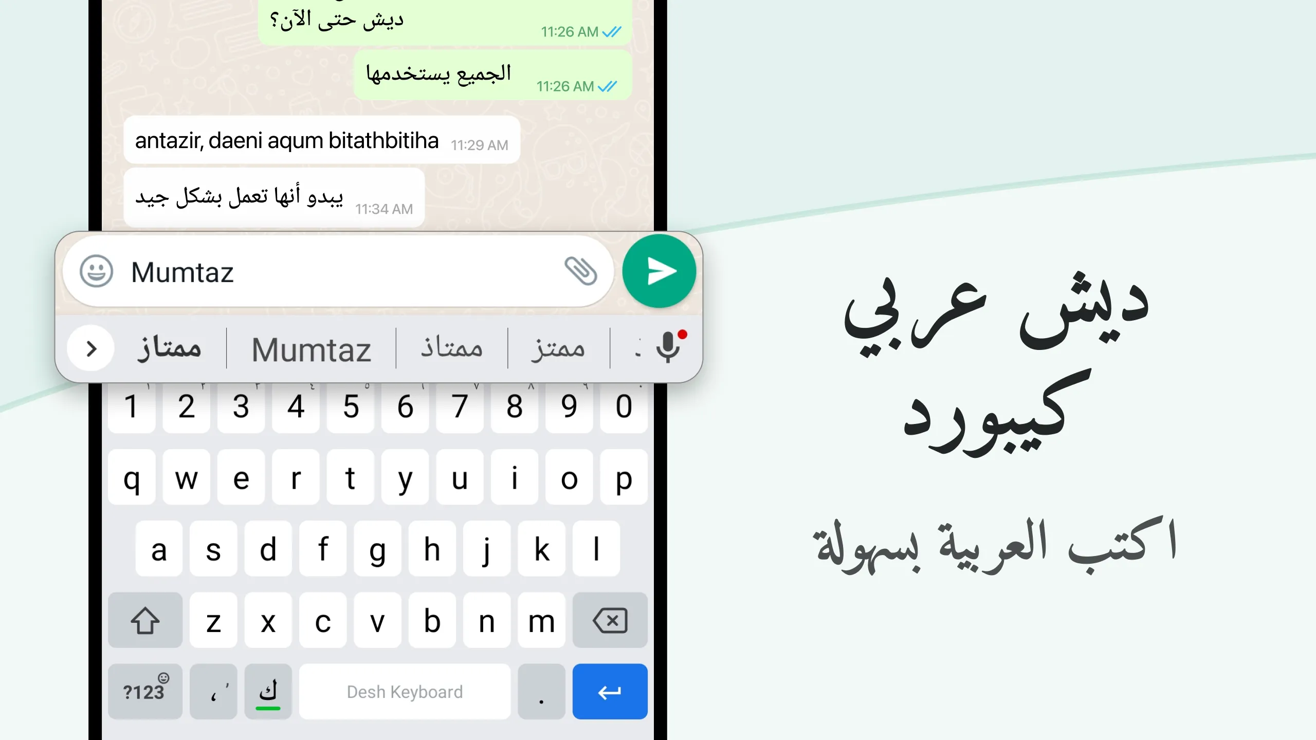 Arabic Keyboard with English | Indus Appstore | Screenshot