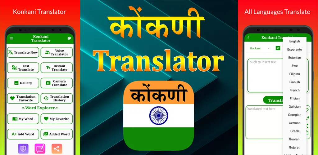 Konkani Translation | Indus Appstore | Screenshot