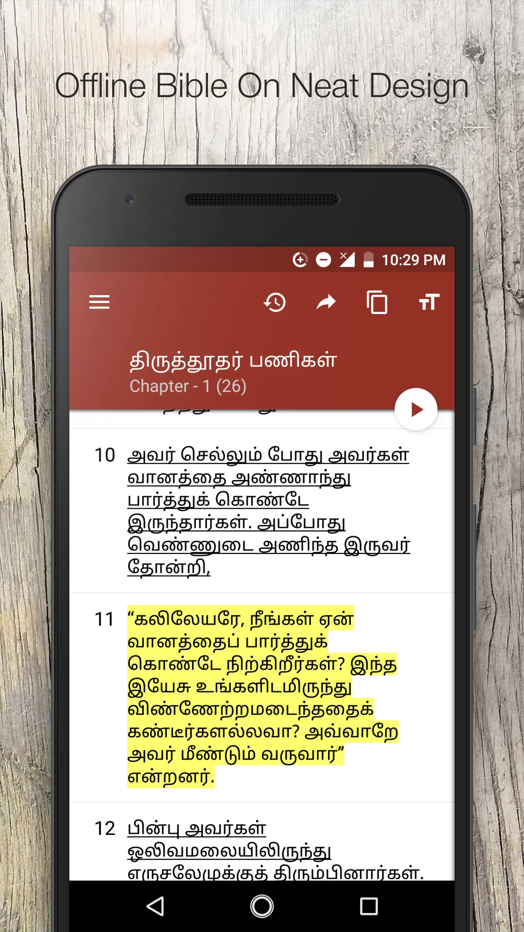 Tamil Roman Catholic Bible(RC) | Indus Appstore | Screenshot