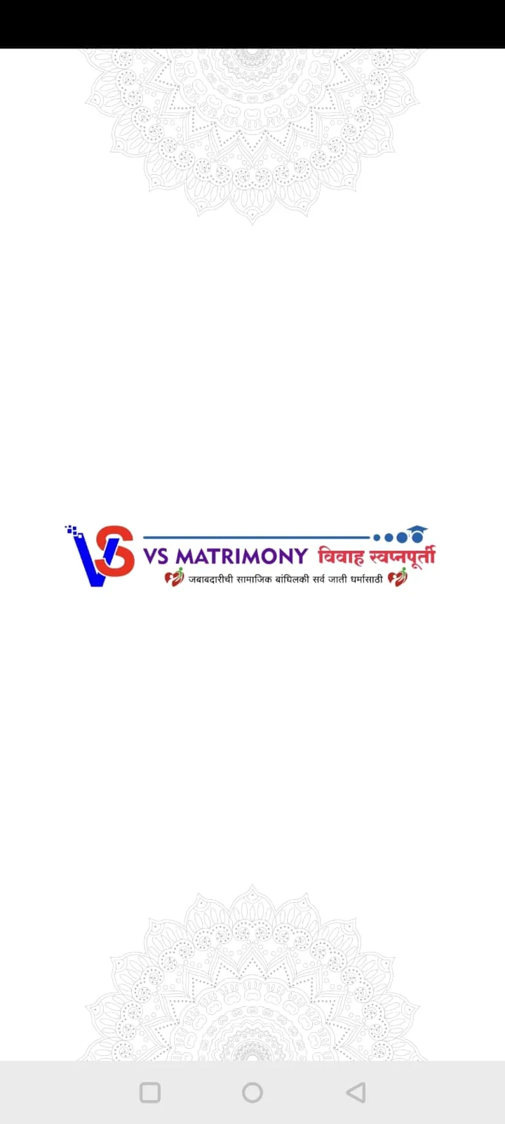 VS Matrimony | Indus Appstore | Screenshot