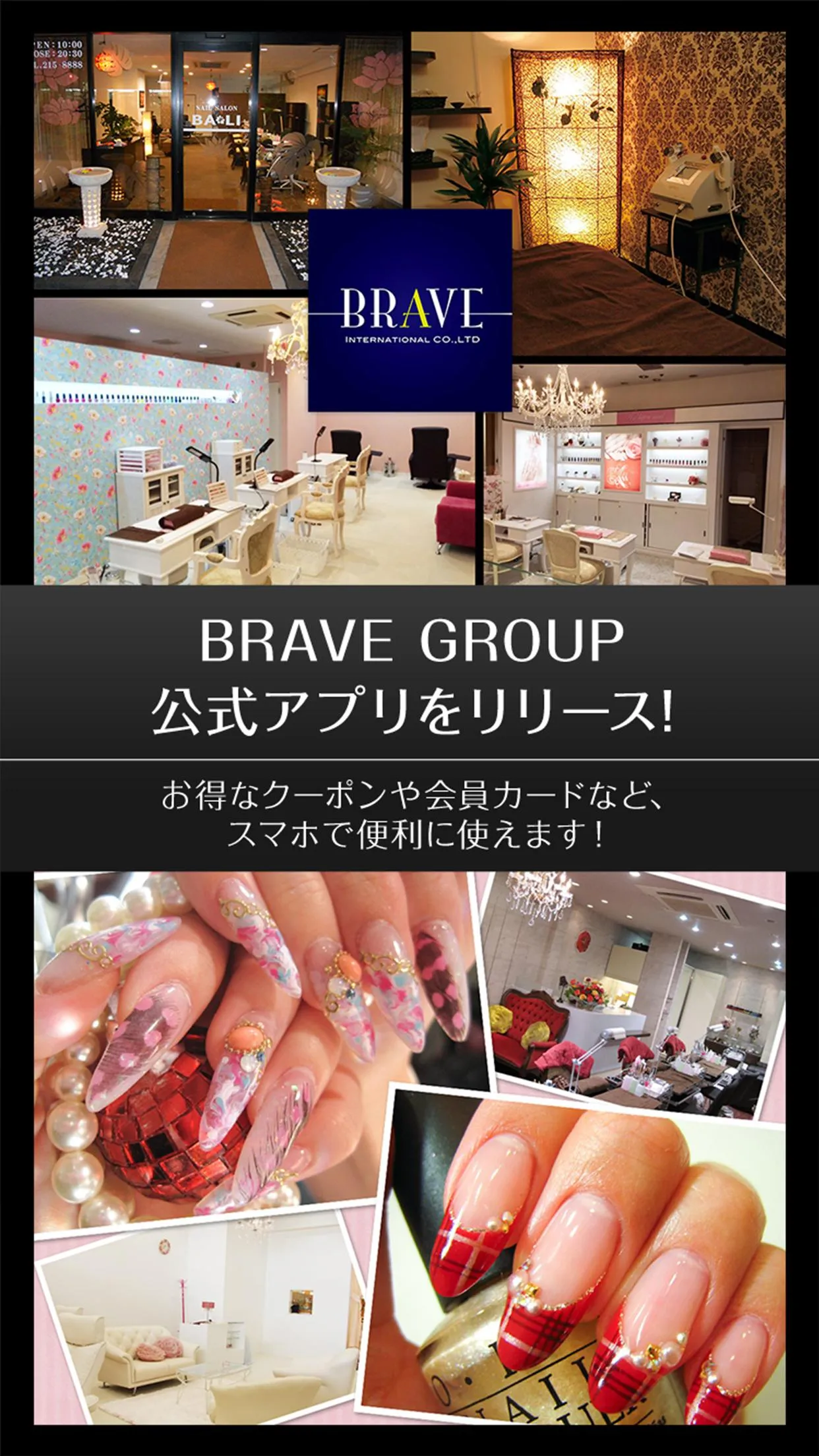 Brave International グループ | Indus Appstore | Screenshot