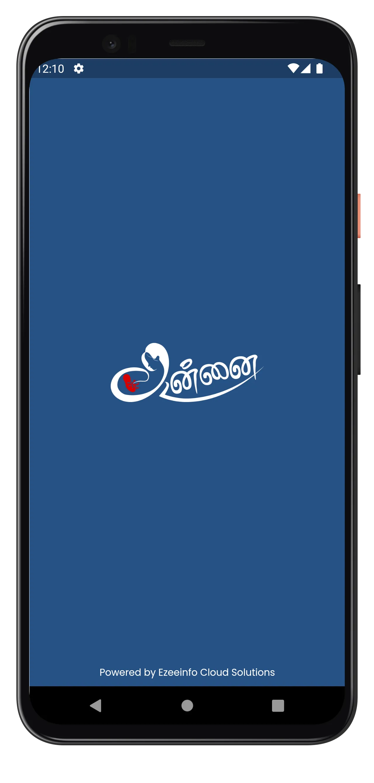 Annai Travels - Bus Tickets | Indus Appstore | Screenshot