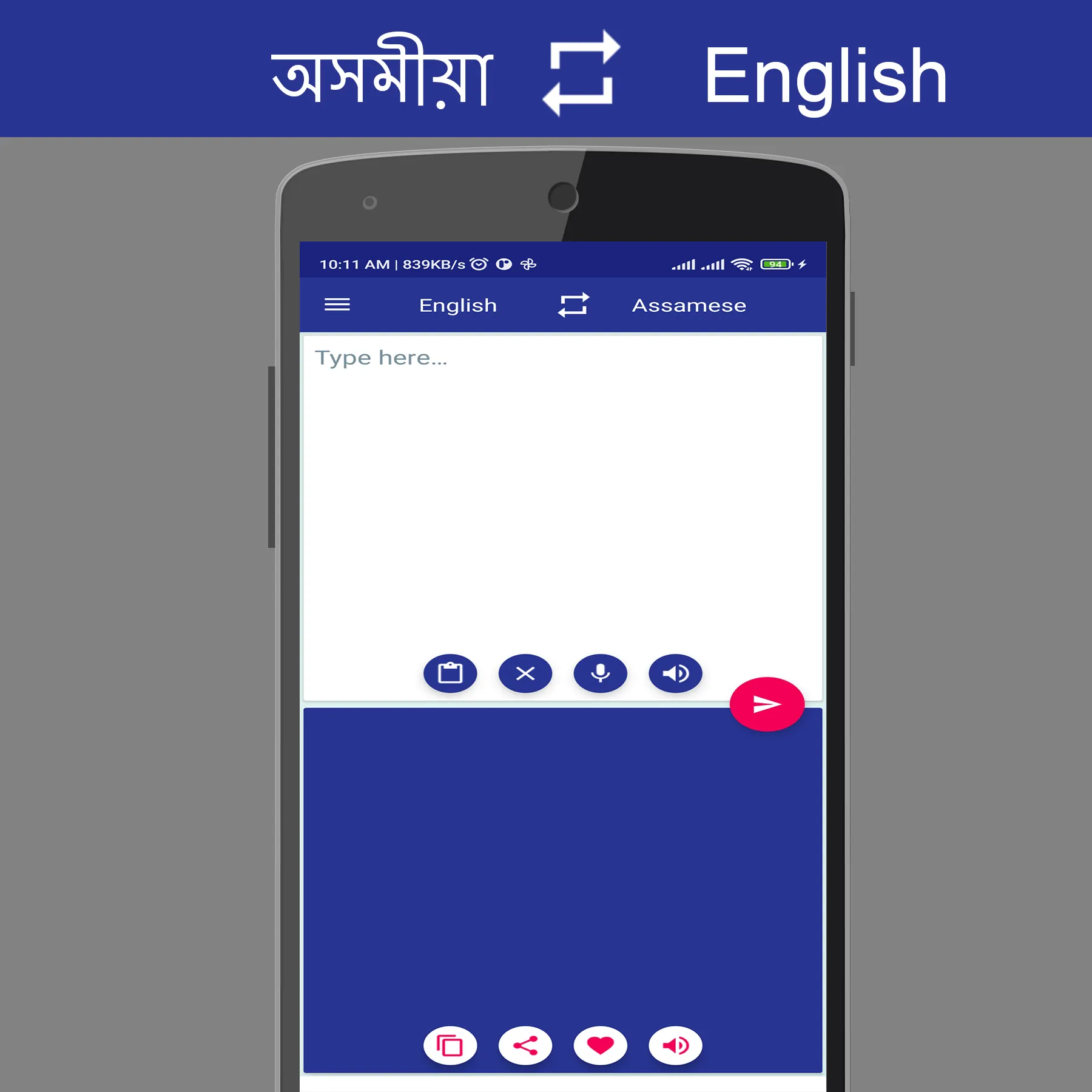 Assamese English Translator | Indus Appstore | Screenshot