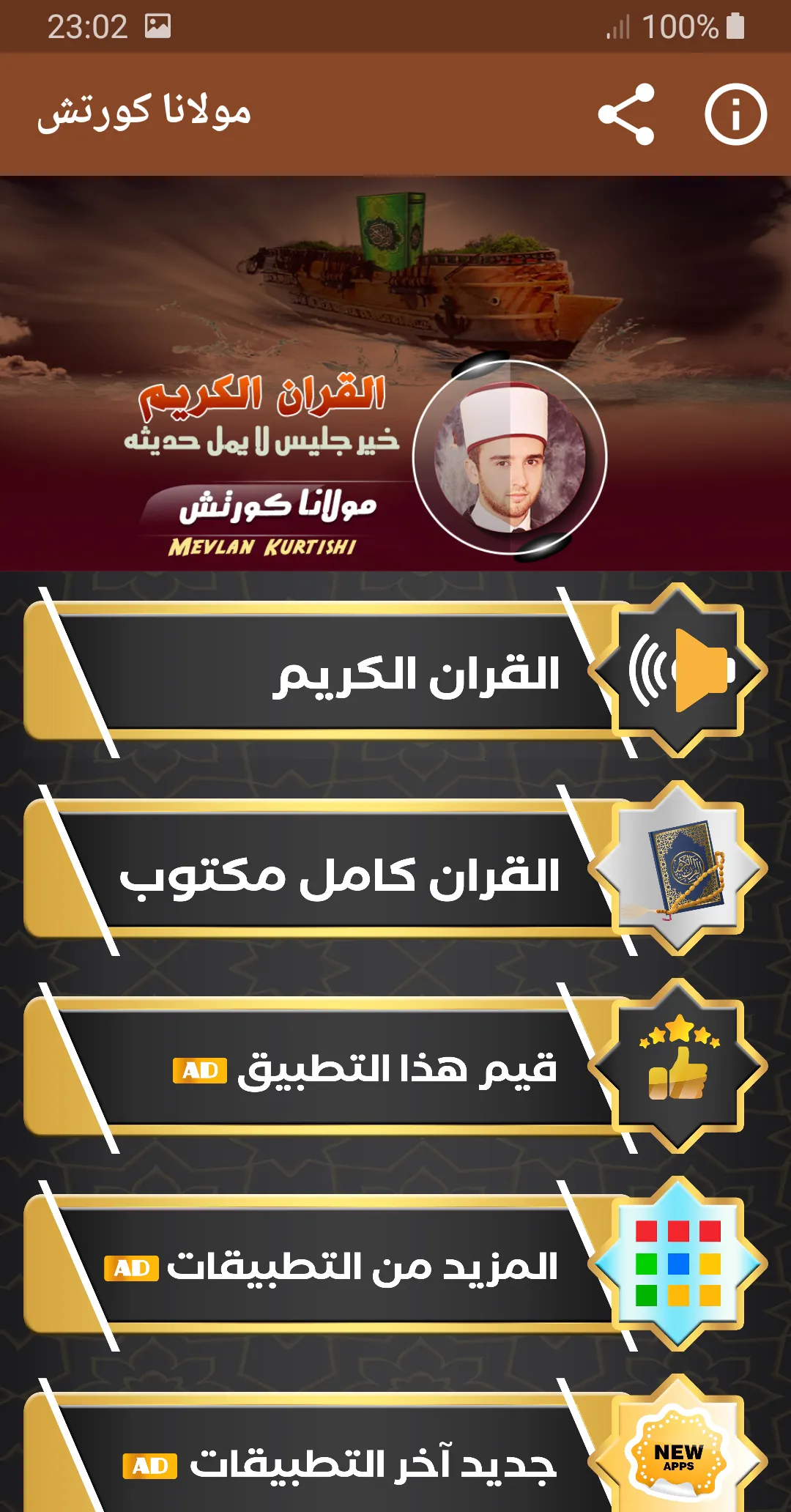 mevlan kurtishi Quran | Indus Appstore | Screenshot