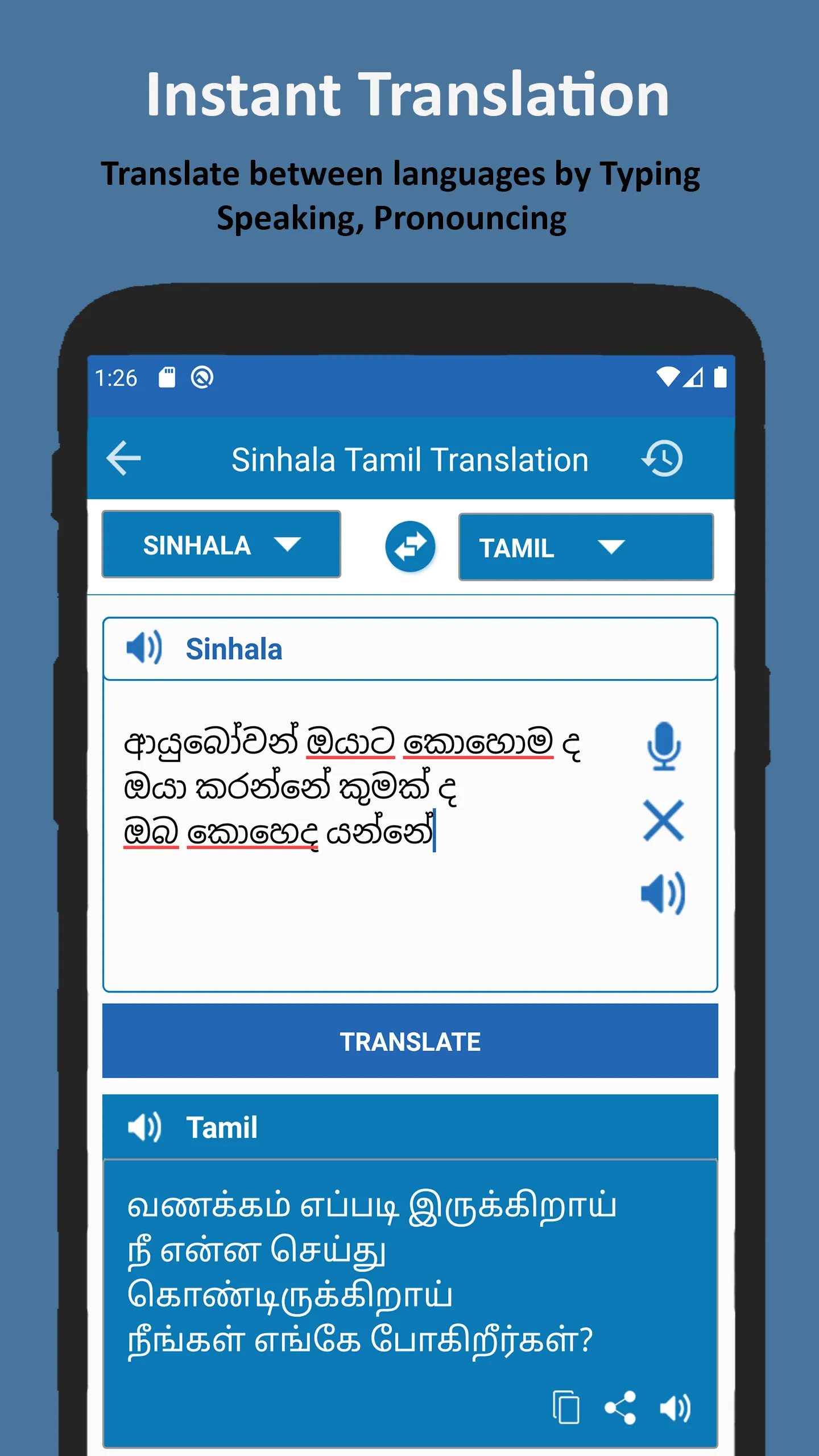 Sinhala Tamil Translation | Indus Appstore | Screenshot