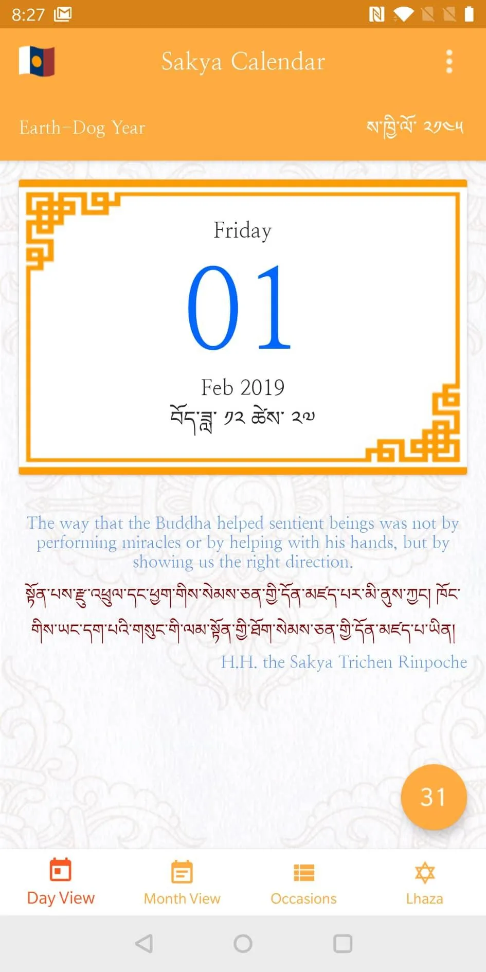 Sakya Calendar | Indus Appstore | Screenshot