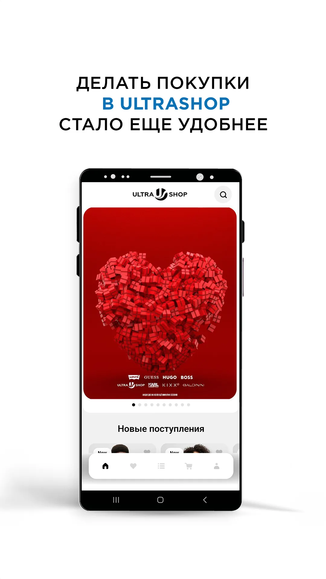 ULTRASHOP - любимые бренды | Indus Appstore | Screenshot