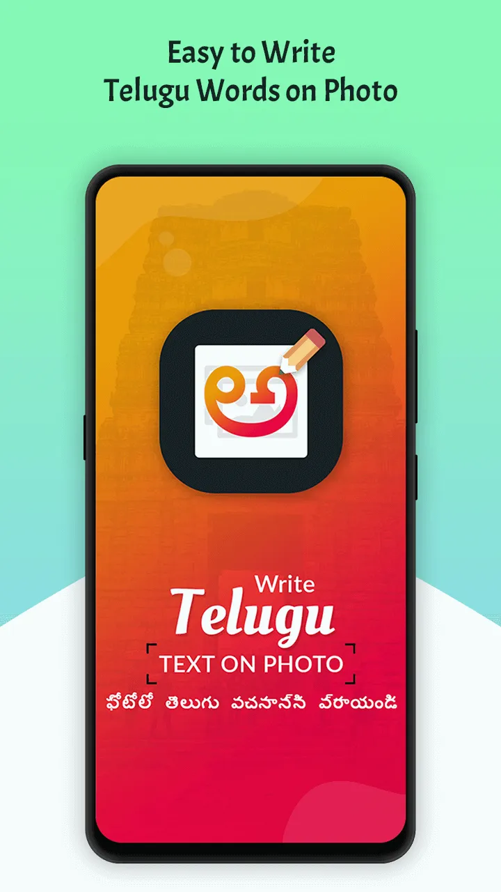 Write Telugu Text on photo | Indus Appstore | Screenshot