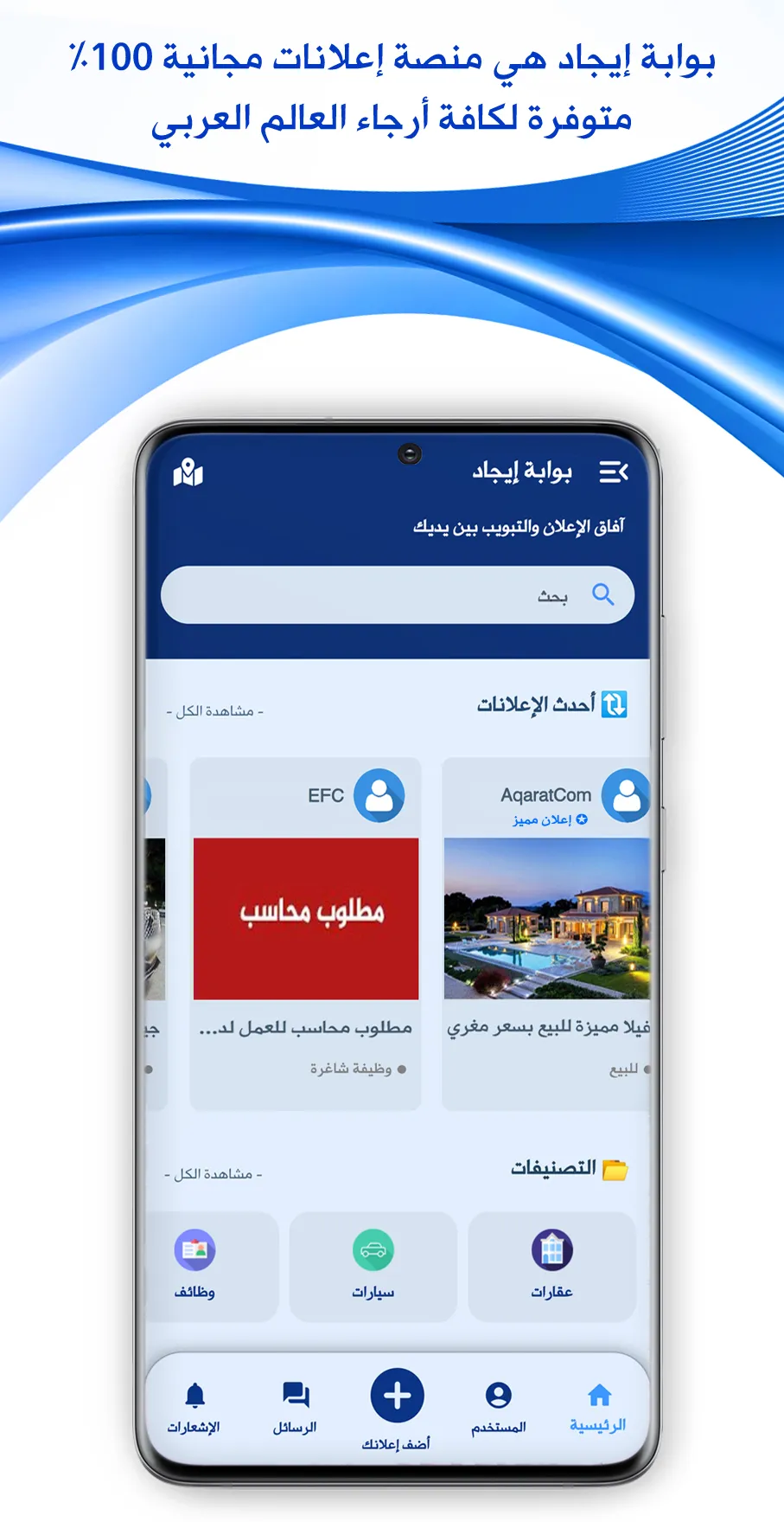 بوابة إيجاد منصة إعلانات مبوبة | Indus Appstore | Screenshot