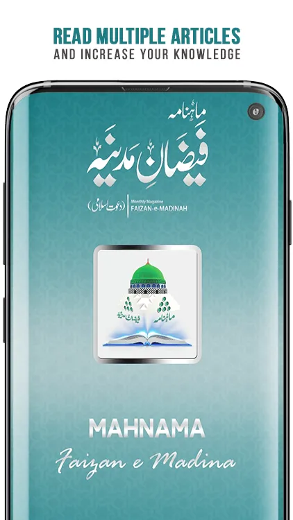 Mahnama Faizan e Madina | Indus Appstore | Screenshot