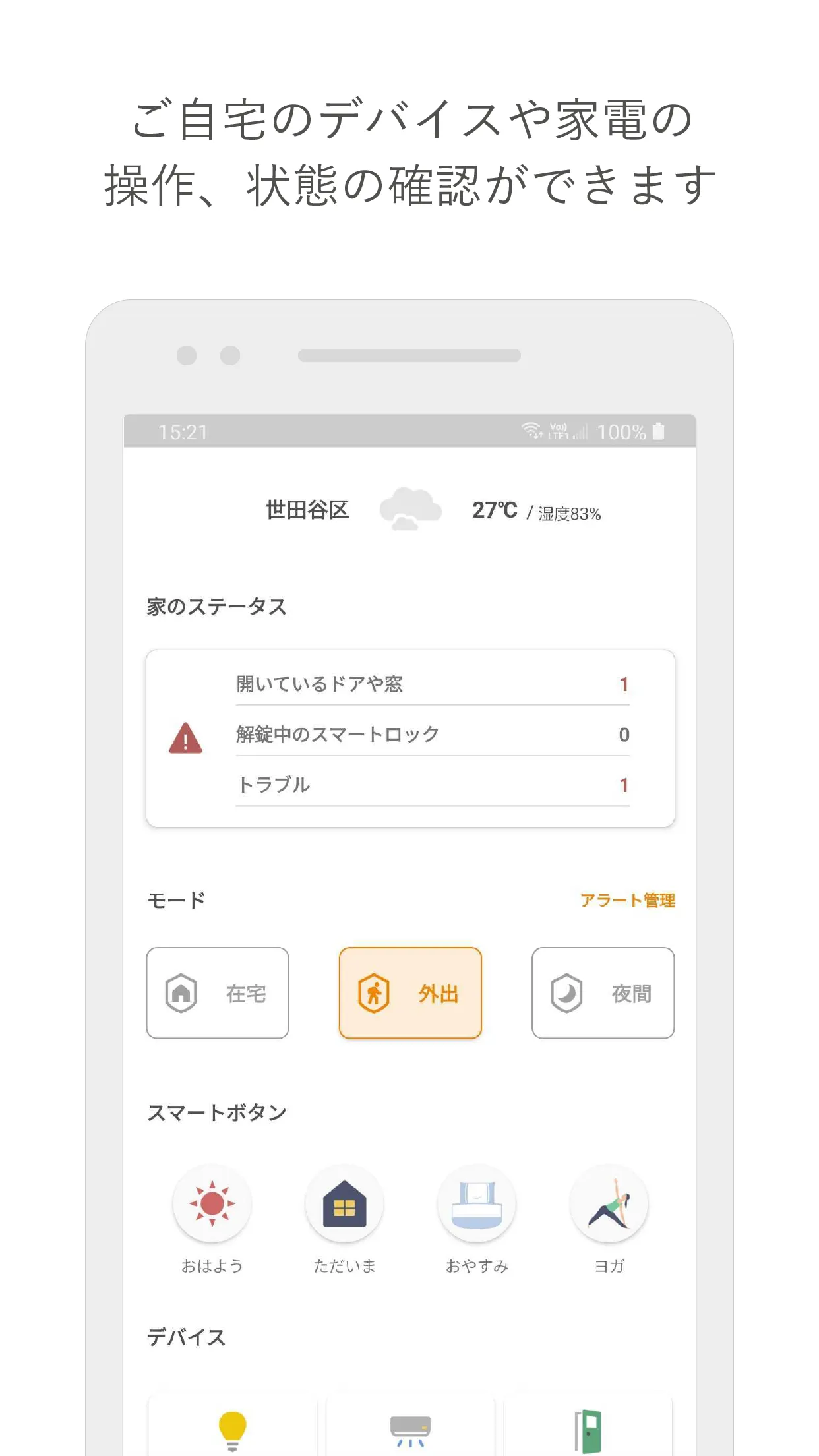 Taprica (タプリカ) | Indus Appstore | Screenshot