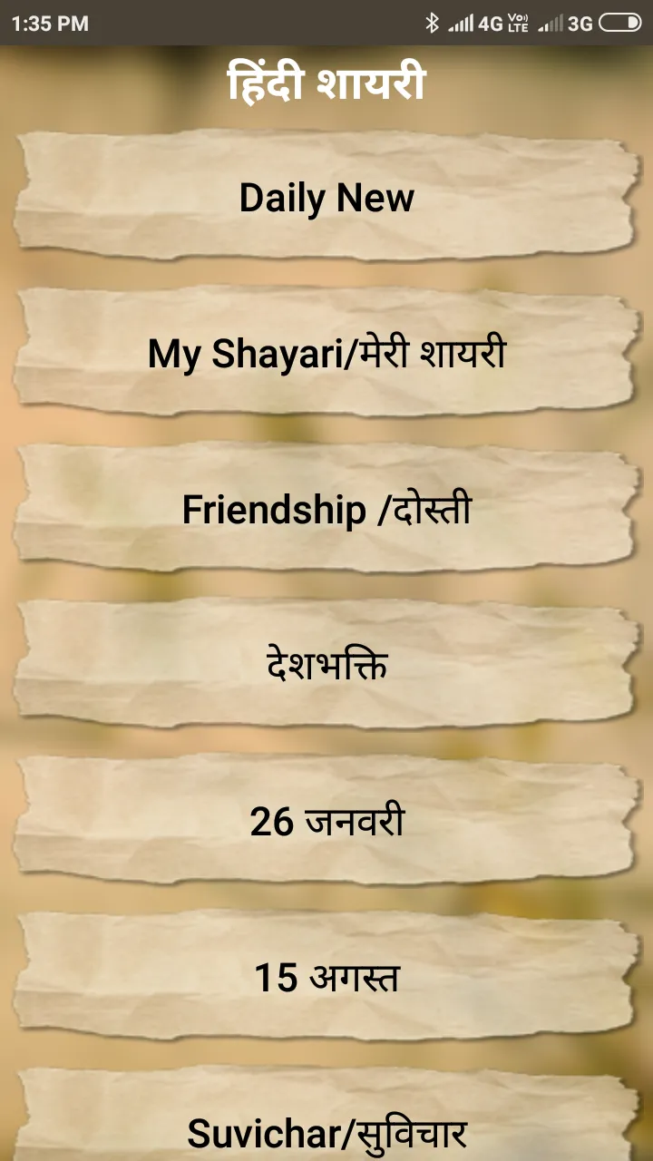 Hindi Shayari And Status | Indus Appstore | Screenshot