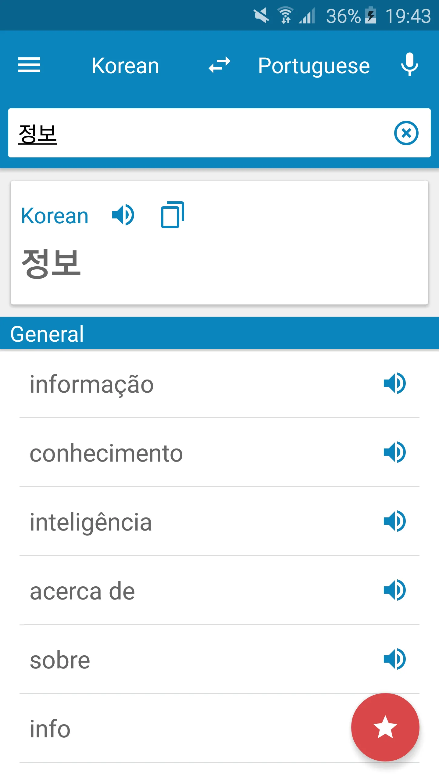 Korean-Portuguese Dictionary | Indus Appstore | Screenshot