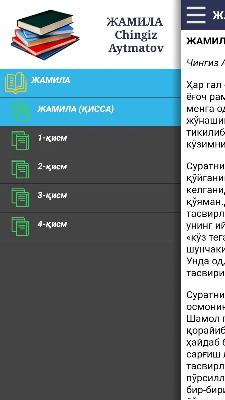 Jamila. Chingiz Aytmatov | Indus Appstore | Screenshot