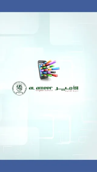 Al Ameer School | Indus Appstore | Screenshot