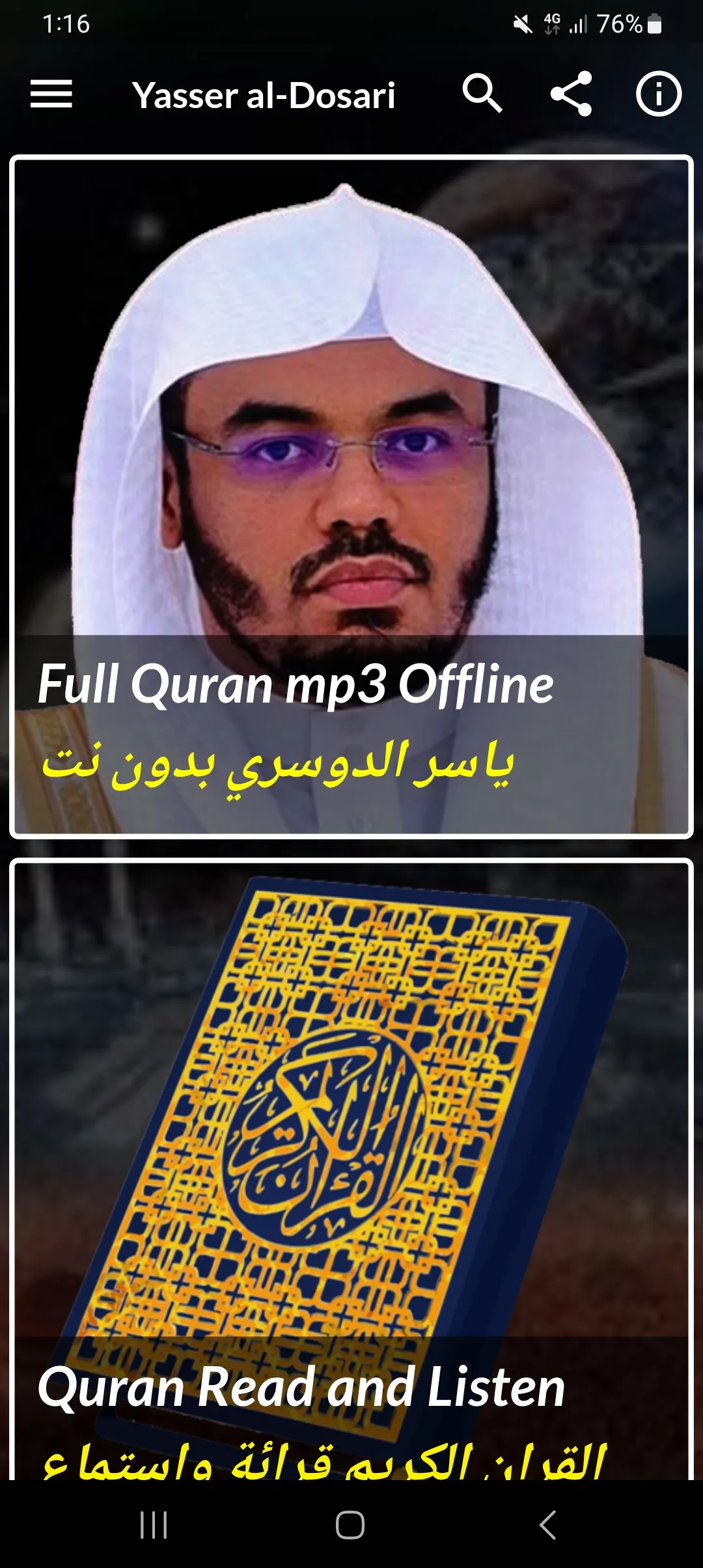 yasser al dosari quran offline | Indus Appstore | Screenshot