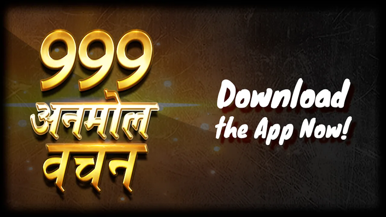 Anmol Vachan Vichar -अनमोल वचन | Indus Appstore | Screenshot