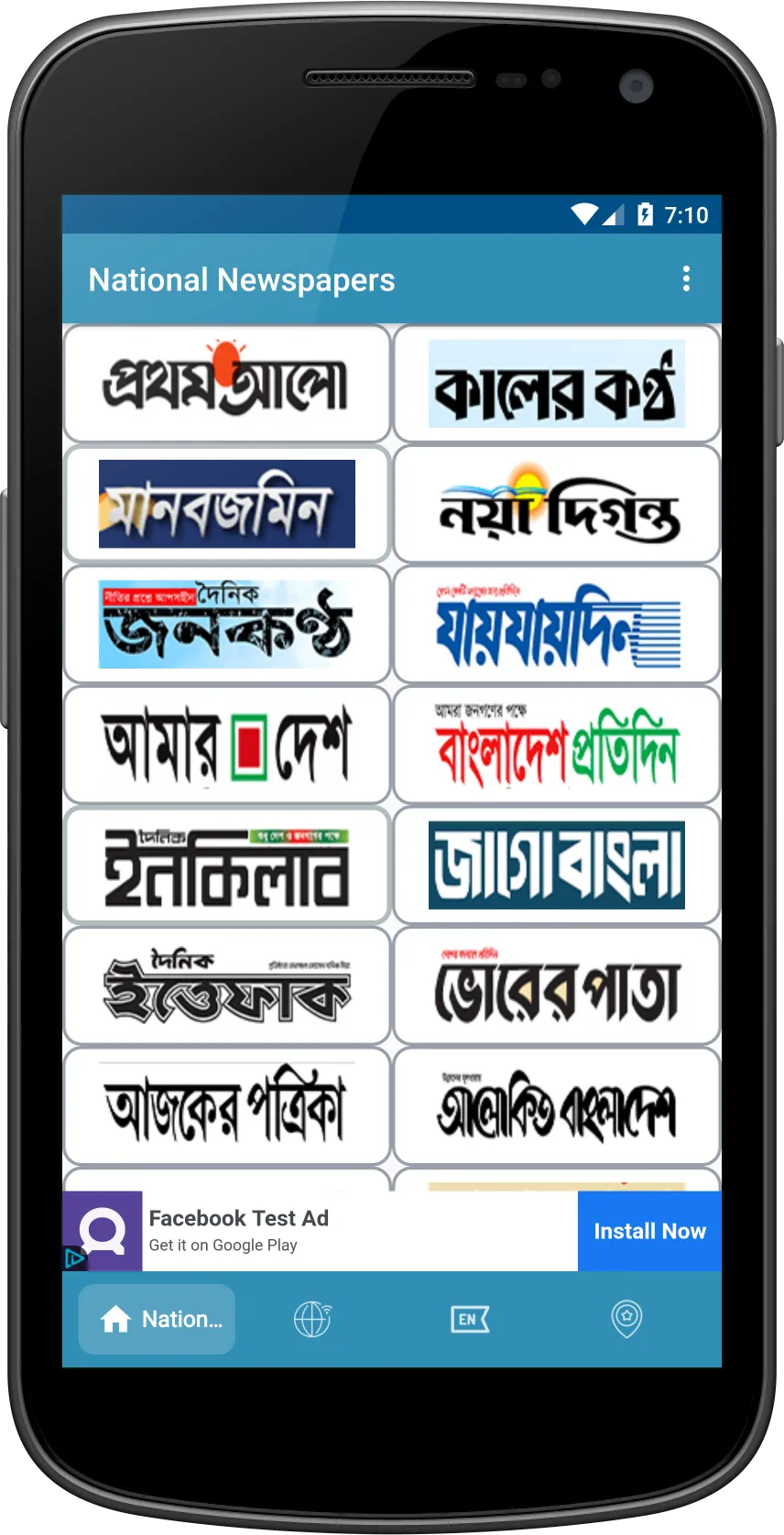 All Bangla Newspapers - সকল বা | Indus Appstore | Screenshot