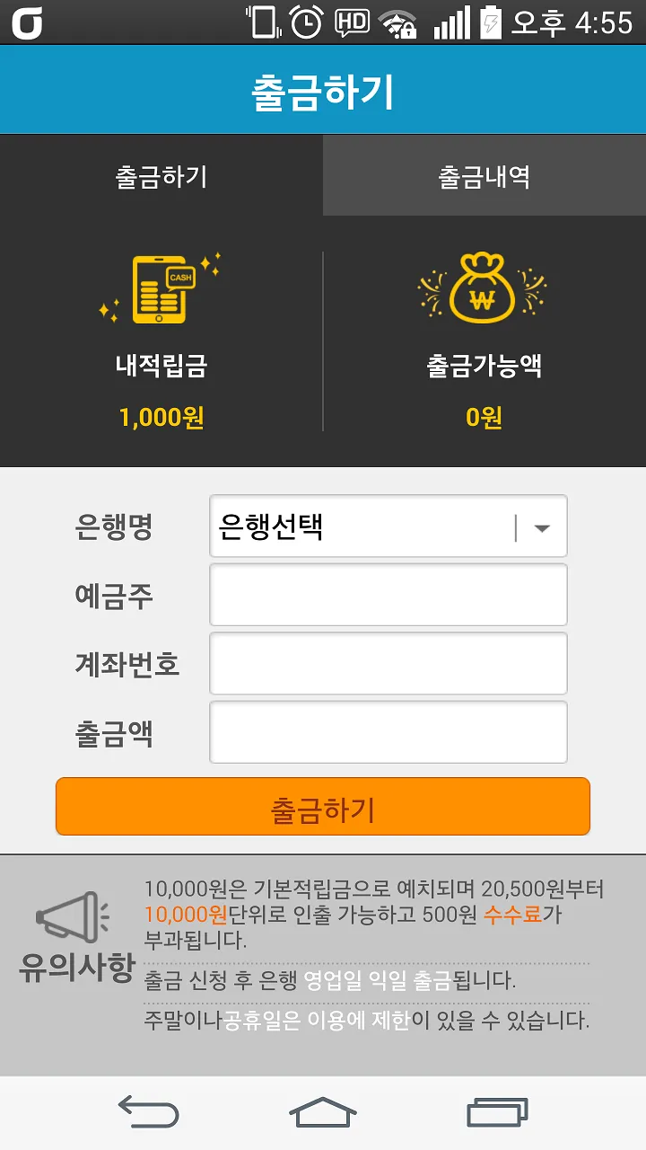 흑기사서비스(전국대리운전) | Indus Appstore | Screenshot