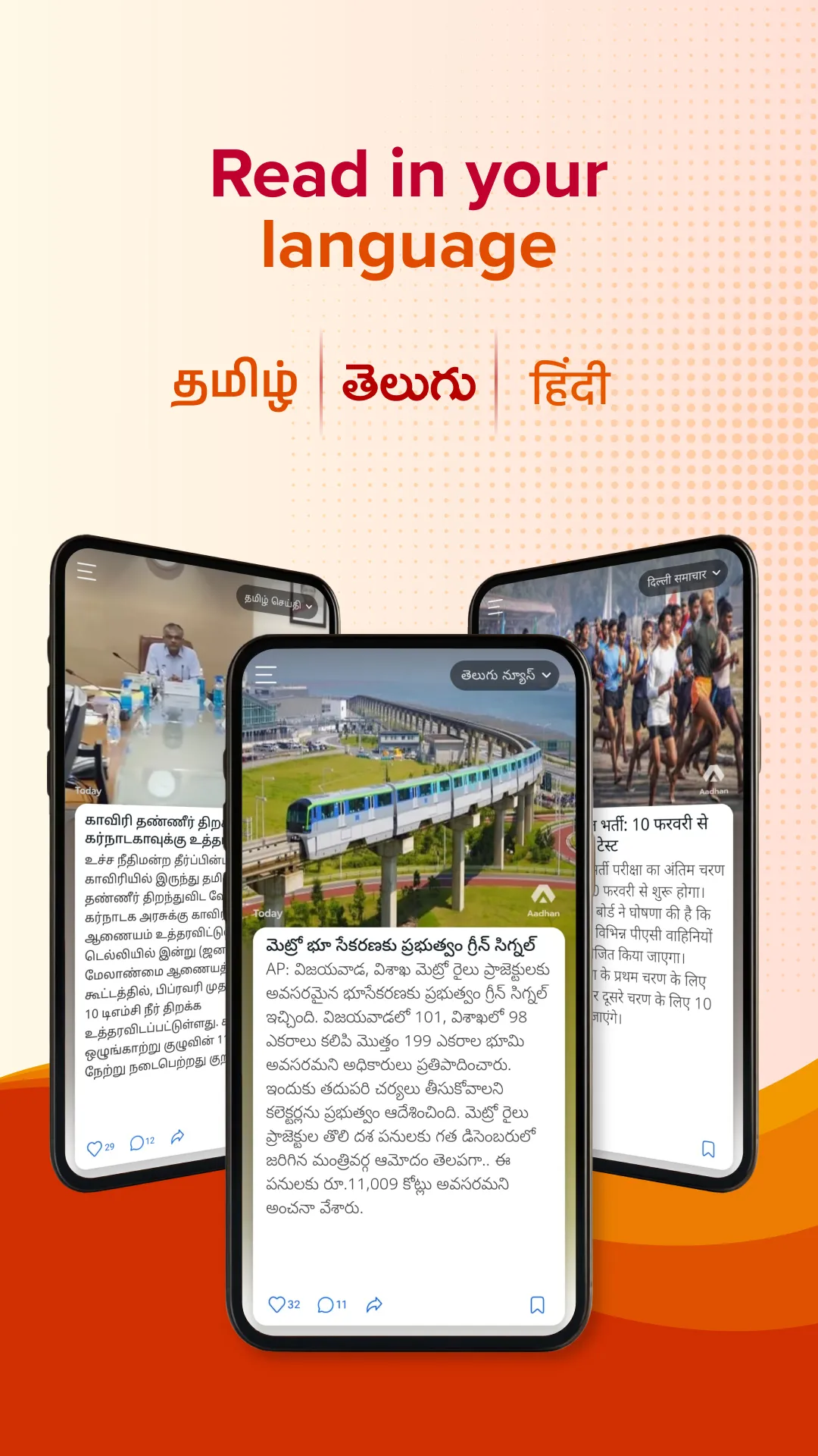 Aadhan: Breaking & Short News | Indus Appstore | Screenshot