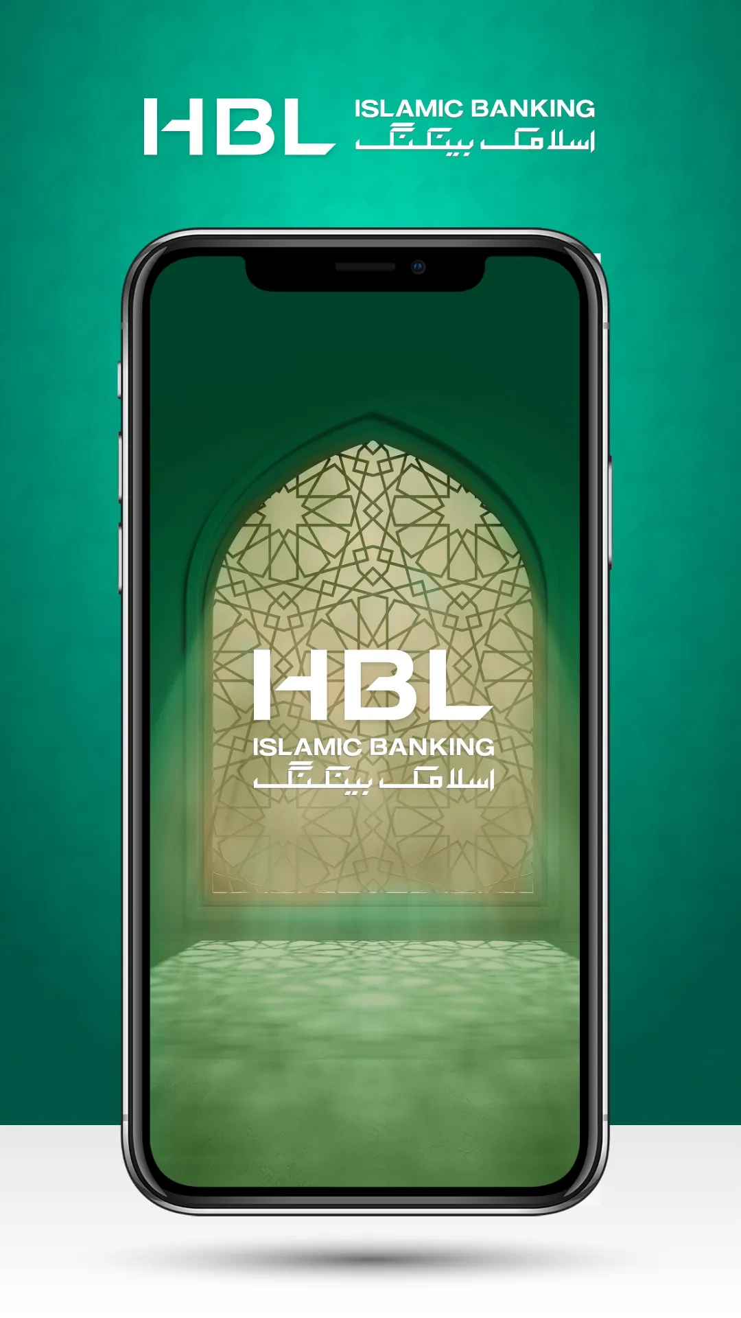 HBL Islamic | Indus Appstore | Screenshot