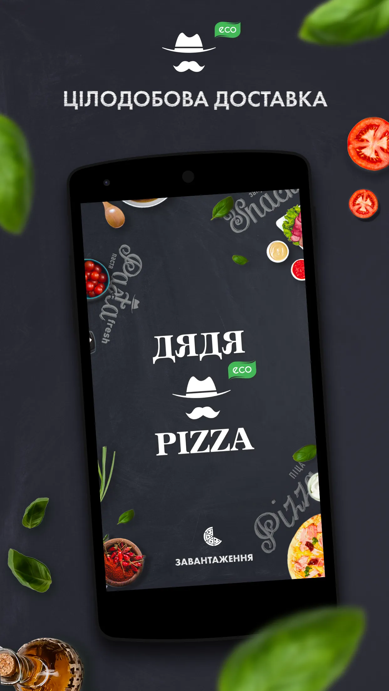 Uncle PIZZA | Indus Appstore | Screenshot