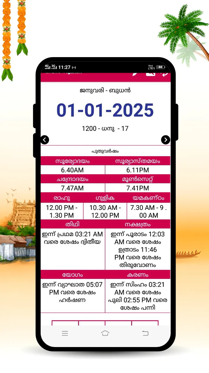 Malayalam Calendar 2025 | Indus Appstore | Screenshot