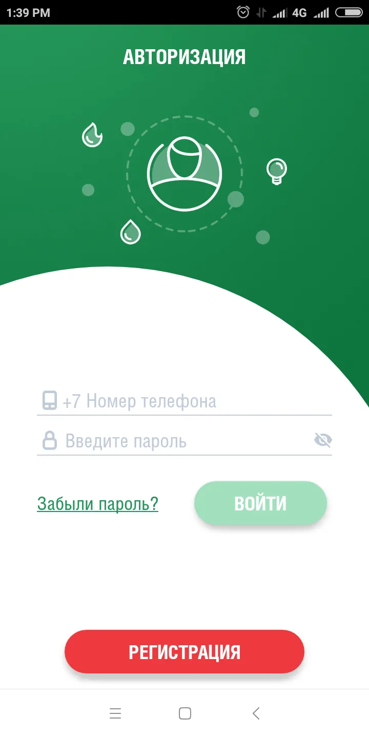 ЕИРЦ | Indus Appstore | Screenshot