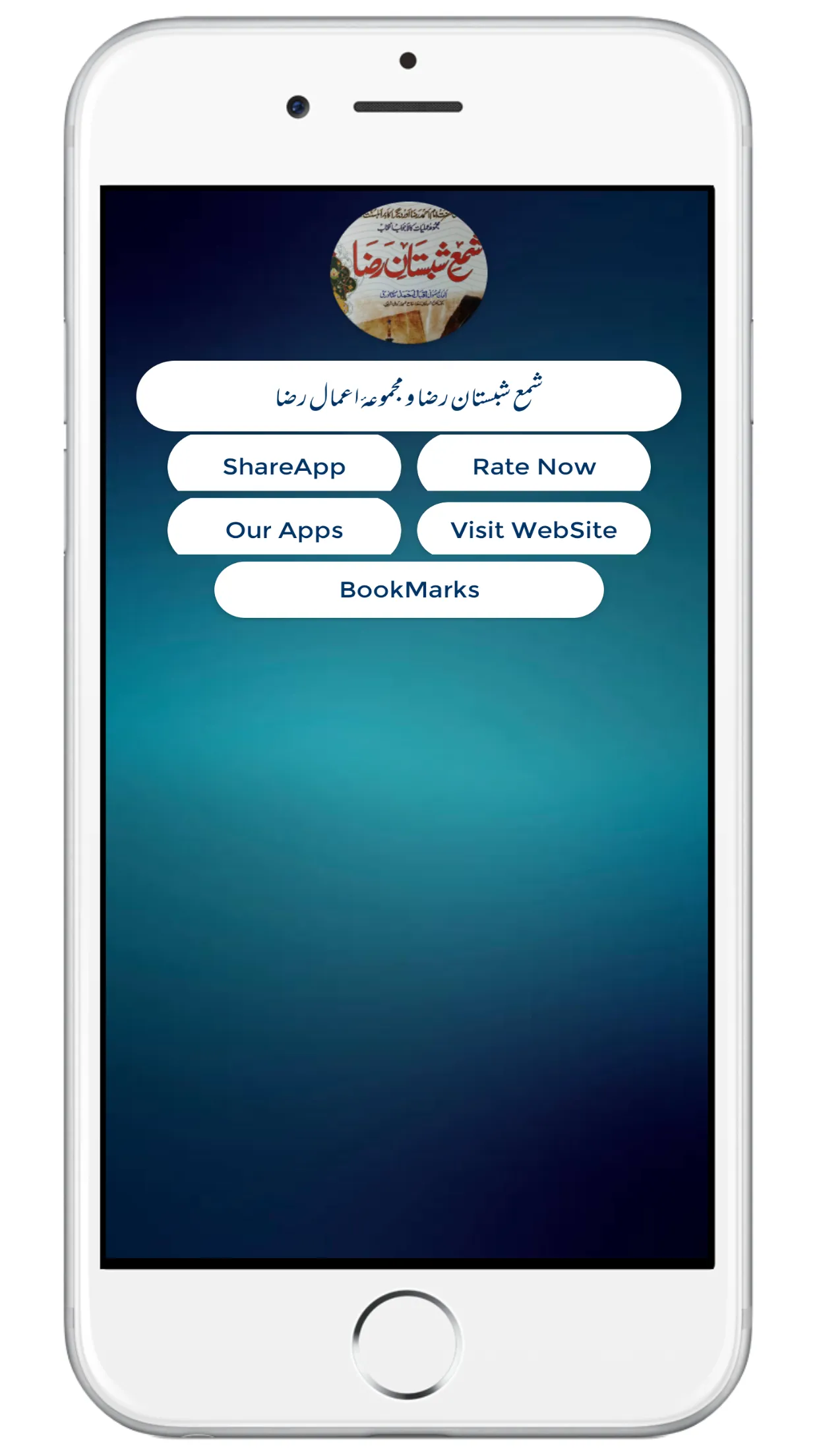 Shama Shabistan e Raza | Indus Appstore | Screenshot