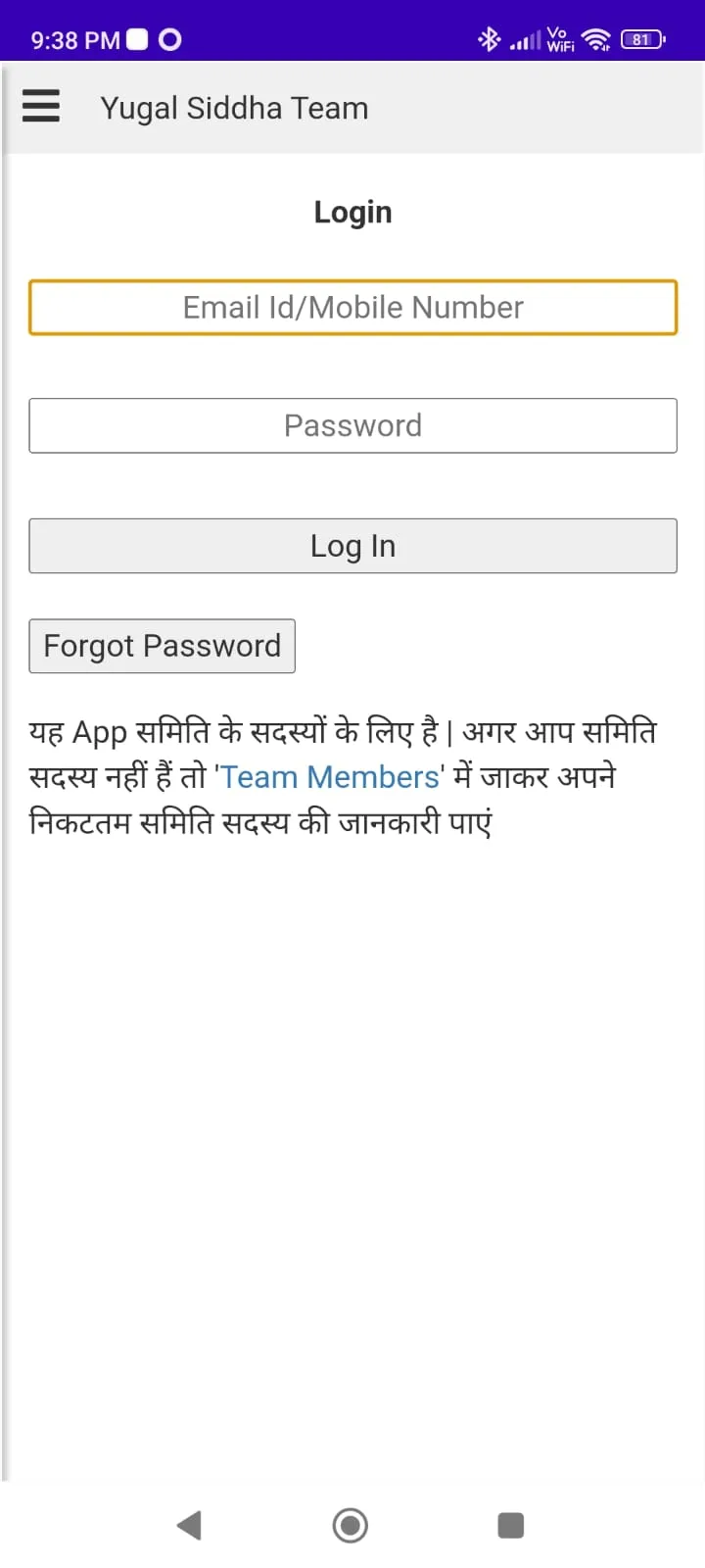 ABMMS Yugal Siddha Gathbandhan | Indus Appstore | Screenshot