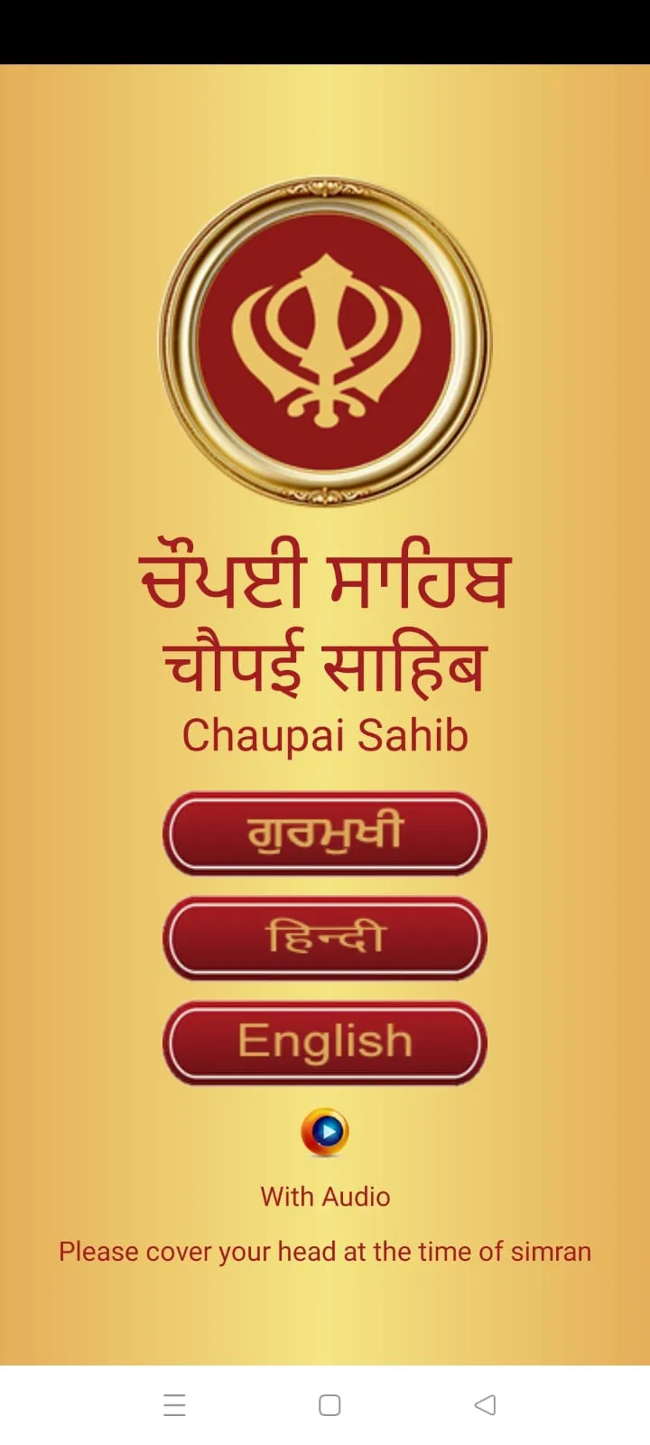 Chaupai Sahib Audio | Indus Appstore | Screenshot