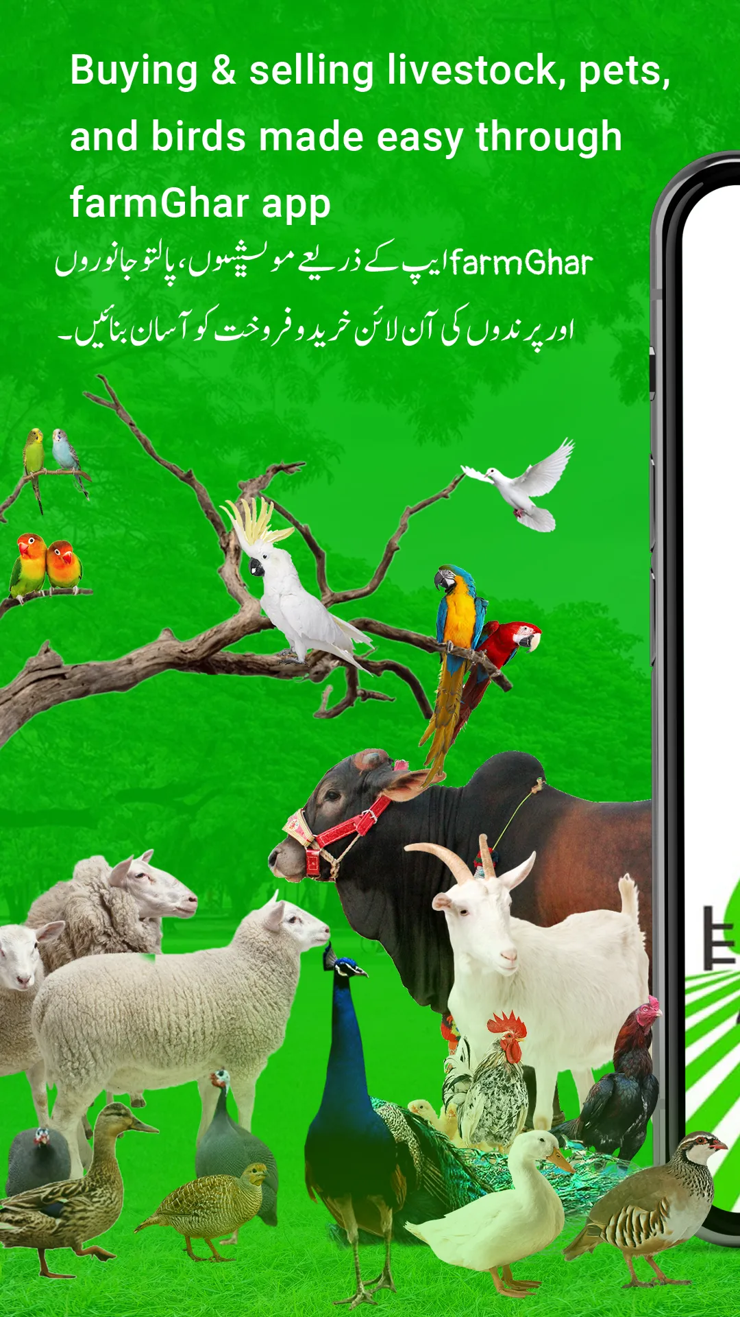 farmGhar (آن لائن مویشی منڈی) | Indus Appstore | Screenshot