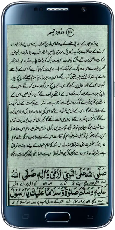 Darood Jumma | Indus Appstore | Screenshot