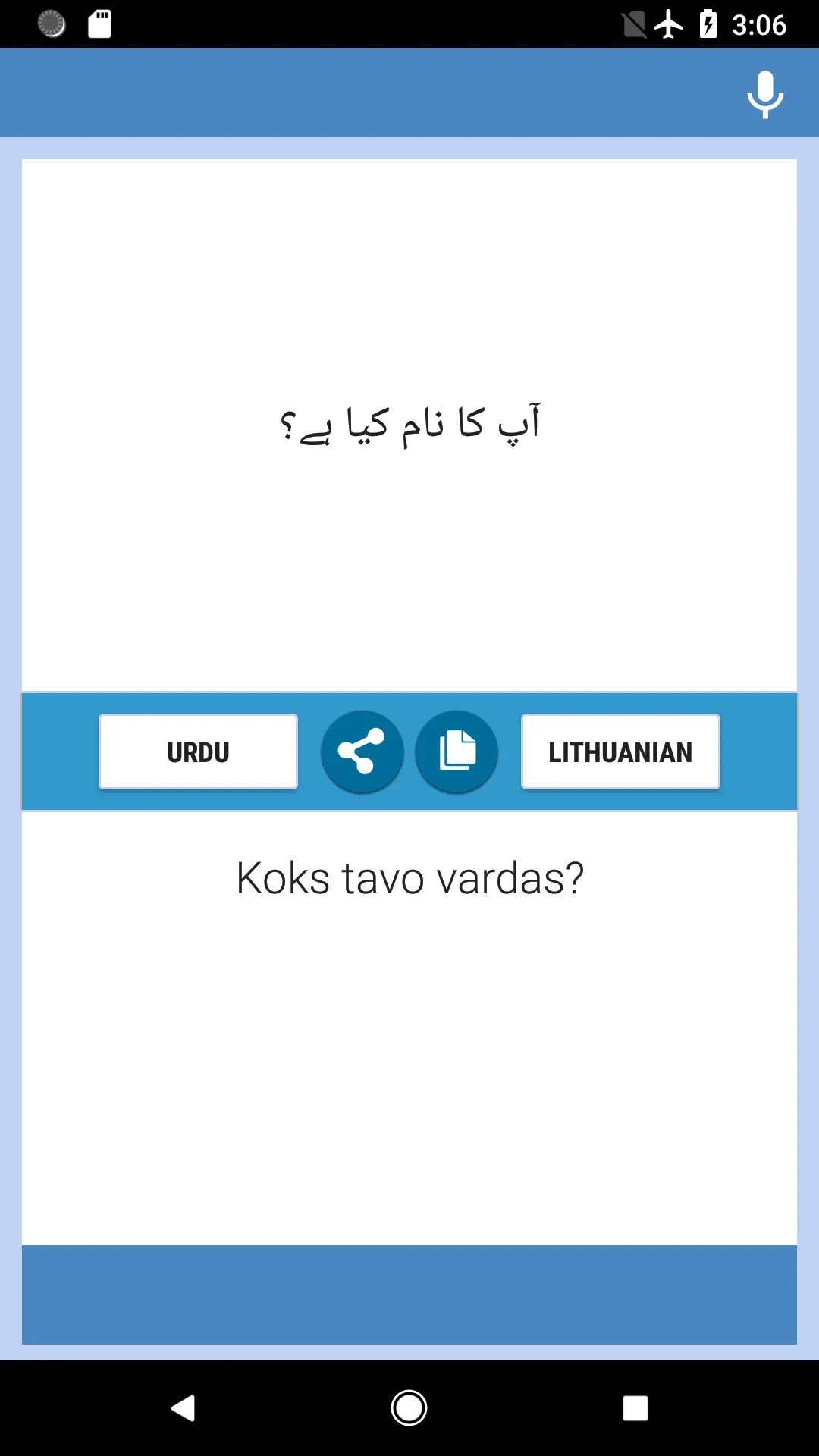 اردو - لتھواینین مترجم | Indus Appstore | Screenshot