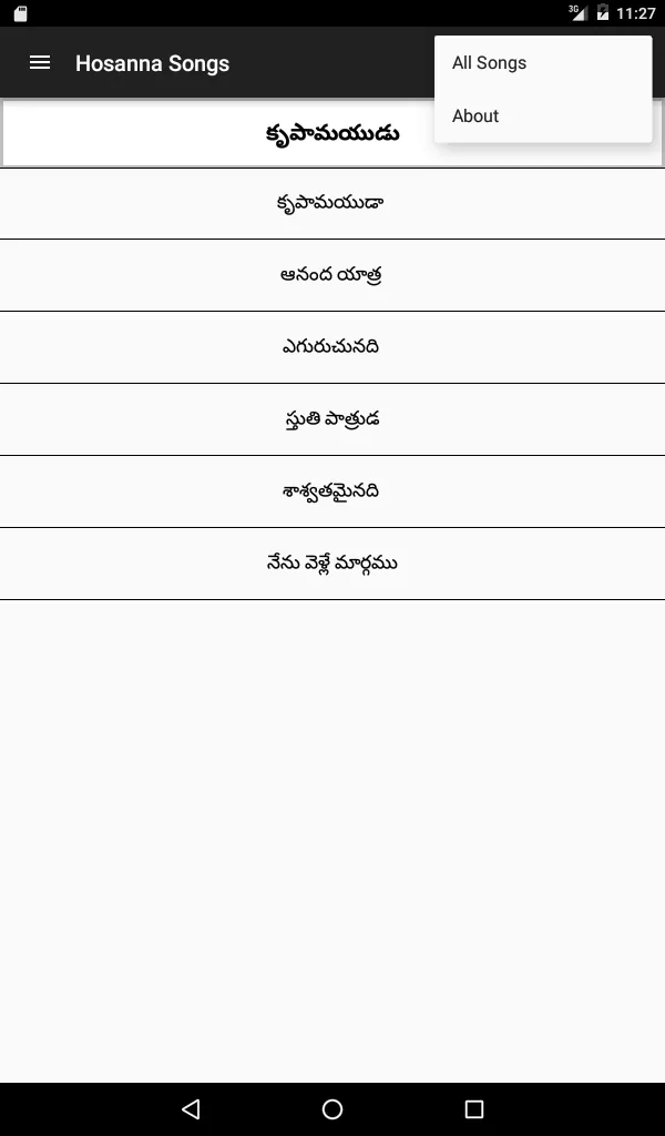Hosanna Songs | Indus Appstore | Screenshot