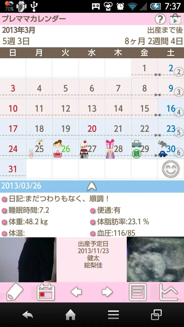 Premama Calendar | Indus Appstore | Screenshot