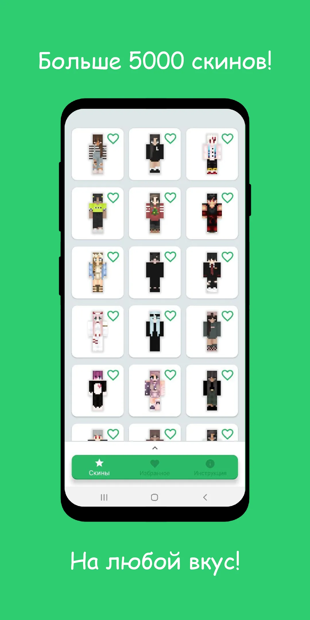 Cool Skins for Minecraft 1.0 | Indus Appstore | Screenshot