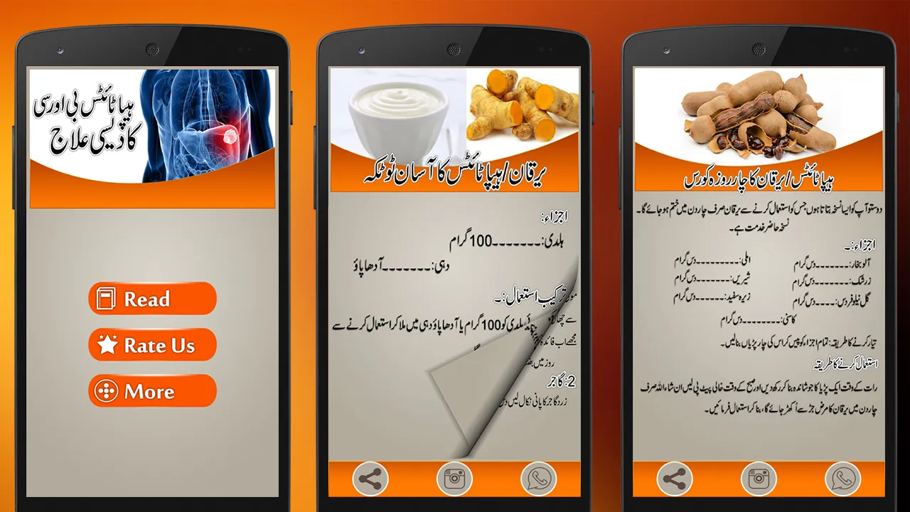 Hepatitis Ka Ilaj in Urdu | Indus Appstore | Screenshot