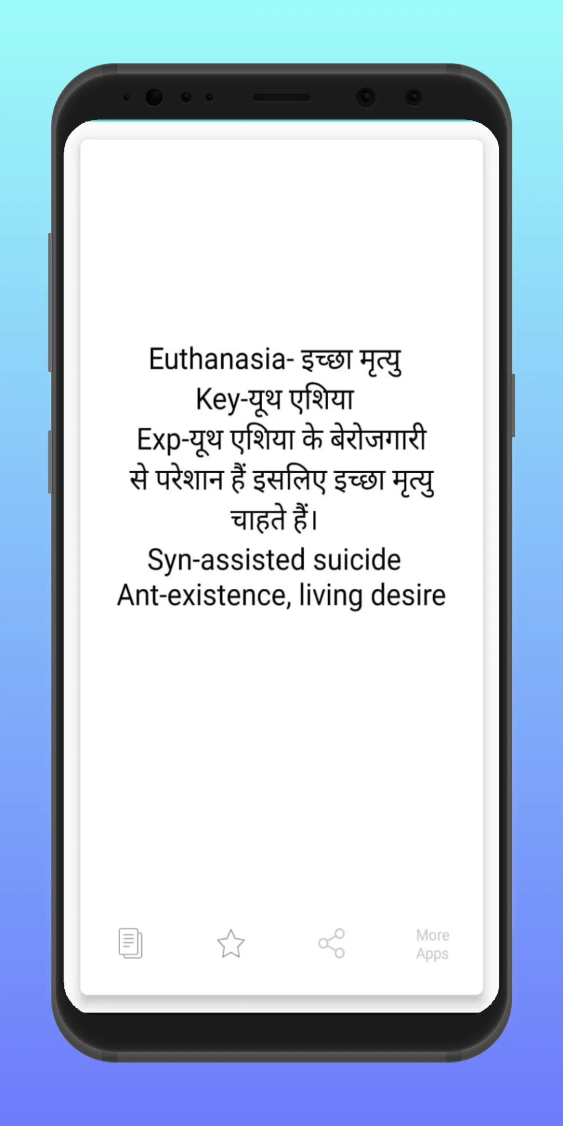 Vocab Tricks Reel | Indus Appstore | Screenshot