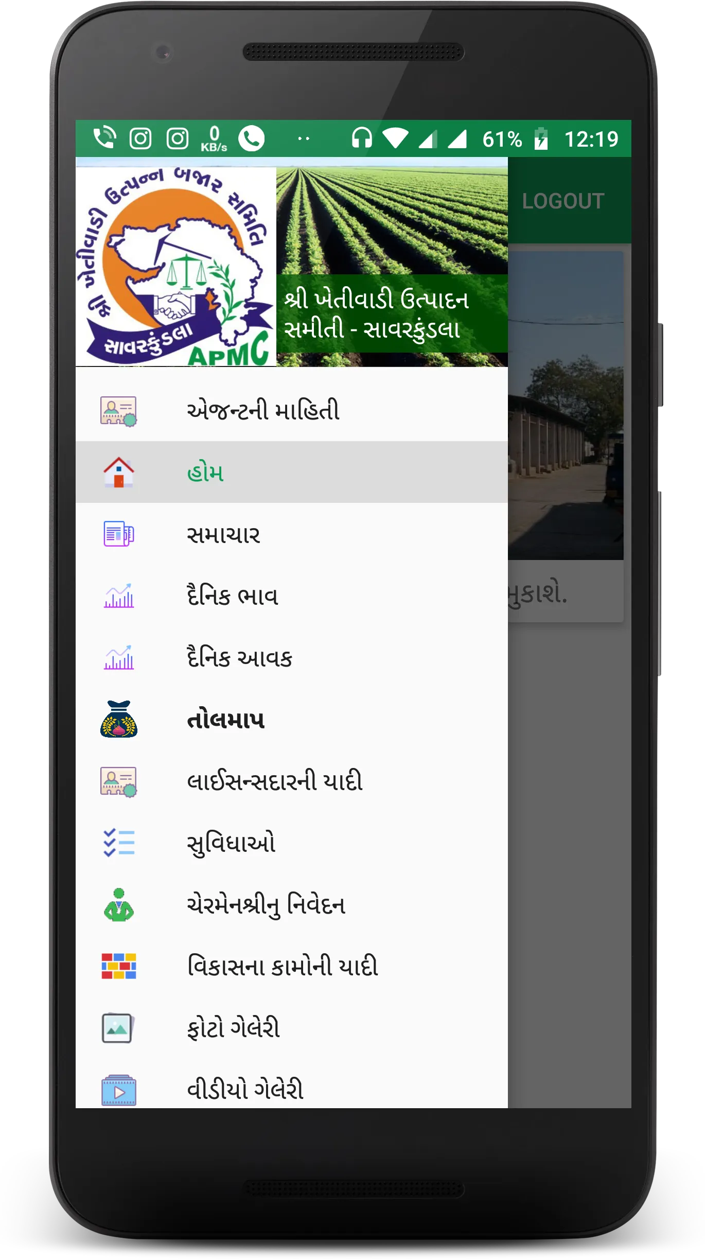 APMC Savarkundla | Indus Appstore | Screenshot