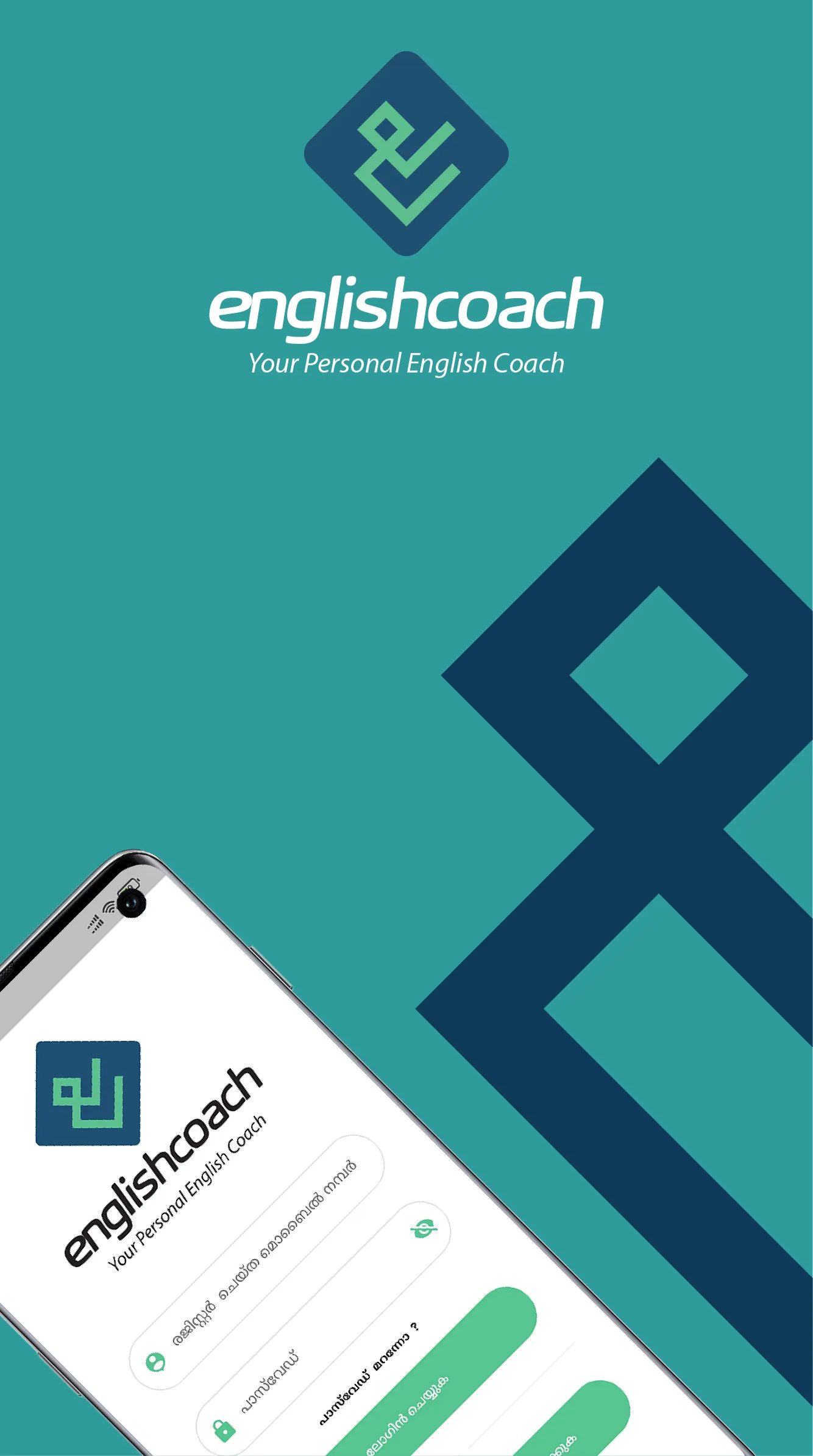 English Coach | Indus Appstore | Screenshot