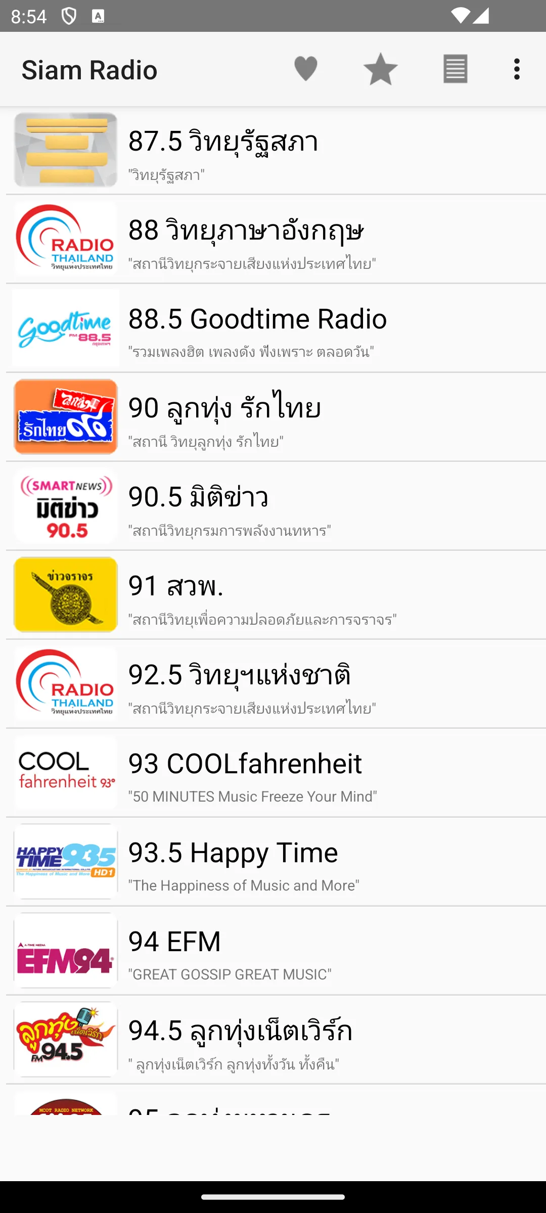 Siam Radio ฟังวิทยุ | Indus Appstore | Screenshot