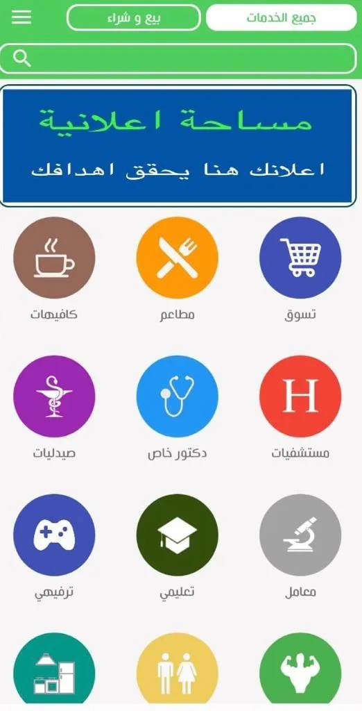 دليل حدائق الاهرام | Indus Appstore | Screenshot