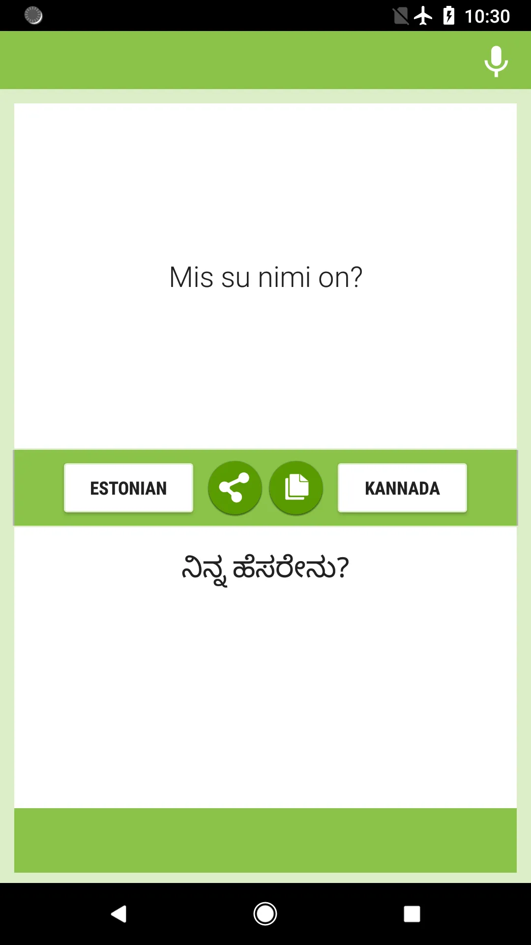 Estonian-Kannada Translator | Indus Appstore | Screenshot