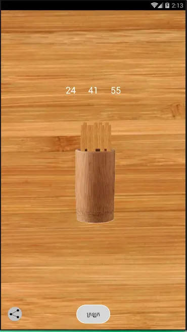 Khmer Number Shake | Indus Appstore | Screenshot
