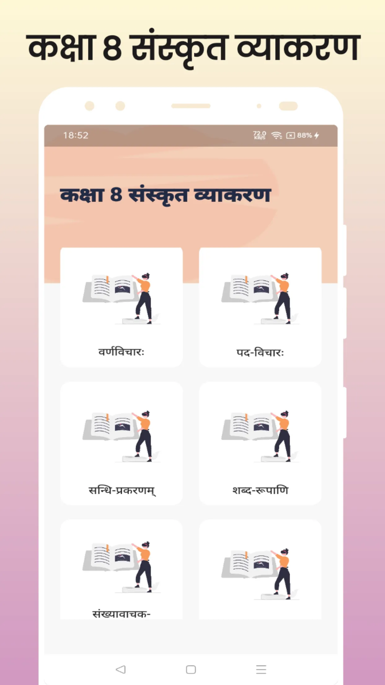 Class 8 Sanskrit Vyakaran | Indus Appstore | Screenshot